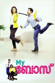 My Boss (2012) Sinhala Subtitle | සිංහල උපසිරැසි සමඟ