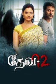Devi 2 (2019) Sinhala Subtitle | සිංහල උපසිරැසි සමඟ